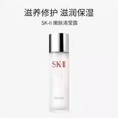 SK-II 5