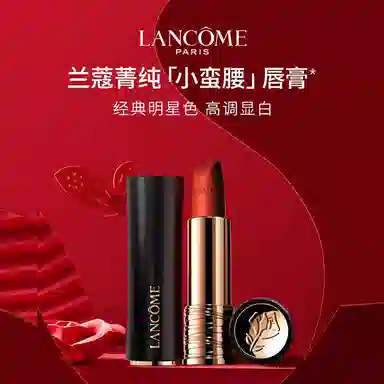 兰蔻 箐纯 典雅琥珀金 口红礼盒 丝绒 缎面素颜易上色
