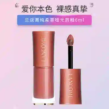 兰蔻 箐纯 典雅琥珀金 口红礼盒 丝绒 缎面素颜易上色