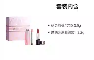 DIOR Valentine's Day Lipstick Set