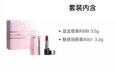 DIOR Valentine's Day Lipstick Set