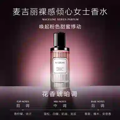 MAGELINE EDP 50ml