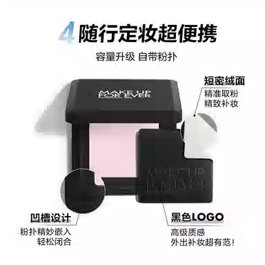 makeupforever 10g+100ml