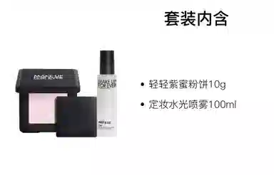 makeupforever 10g+100ml