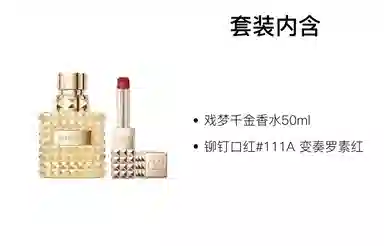 Valentino EDP 50ml+2.3g