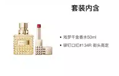 Valentino EDP 50ml+2.3g