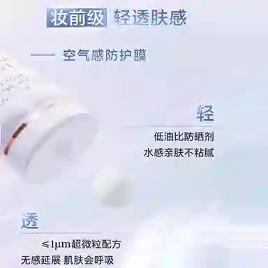 SPF50 PA++ 30ml30ml*250ml