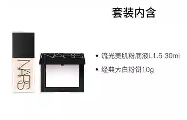 NARS 30ml+10g