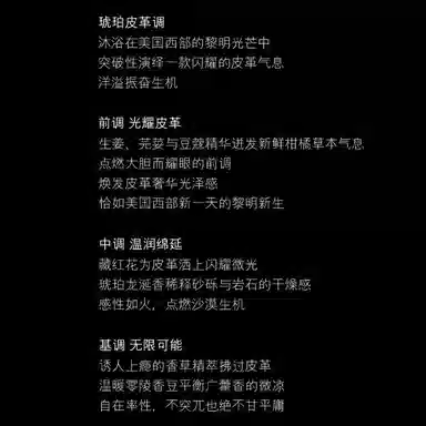 TF EDP Ginger Saffron