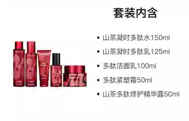 梦妆 山茶凝时多肽水乳洁面霜眼霜护肤套装 滋润补水 五件套