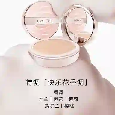 兰蔻 全新是我水光气垫 修饰肤色