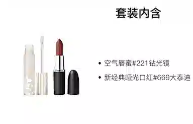 MAC 3g+3.5ml
