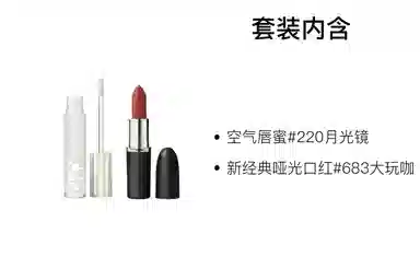 MAC 3g+3.5ml