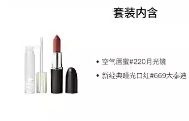 MAC 3g+3.5ml