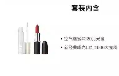 MAC 3g+3.5ml