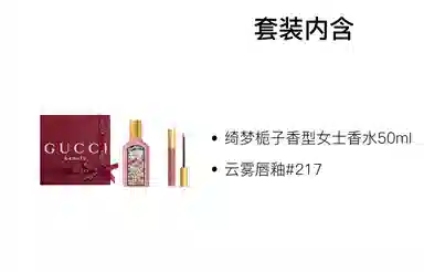 GUCCI EDP 50ml+3.5g