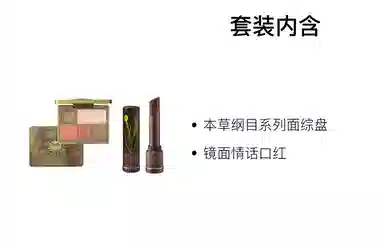 Girlcult Herbal Makeup Palette Set Easy Color