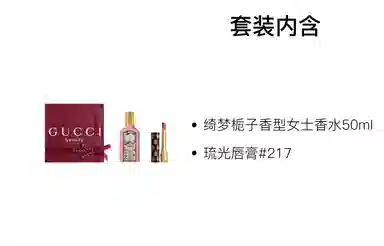 GUCCI EDP 50ml+3.5g