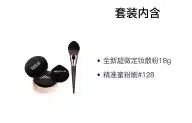 makeupforever 128+18g