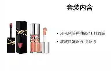 YSL 5.5ml+6ml