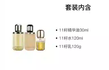 11 30ml+120ml+120g30ml+120ml+30g