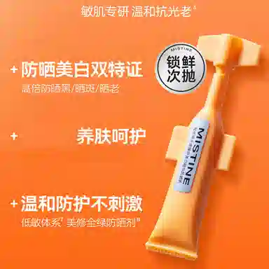 Mistine SPF50+PA++ 1ml*30