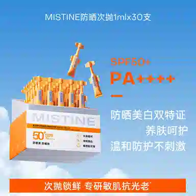 Mistine SPF50+PA++ 1ml*30
