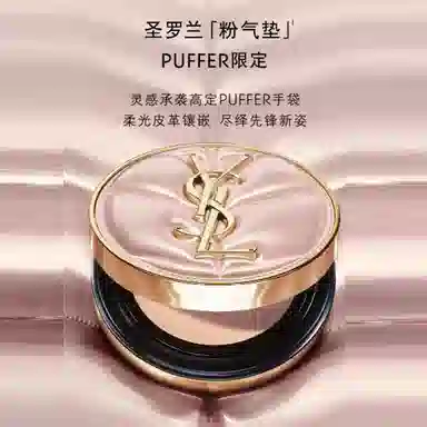 YSL Puffer Limited Edition