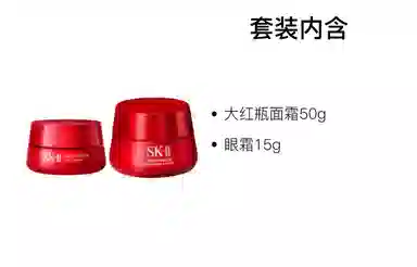 SK-II 230ml+50g