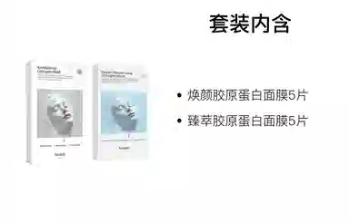 赫诗琴 赋颜水润胶原蛋白贴片面膜 舒缓