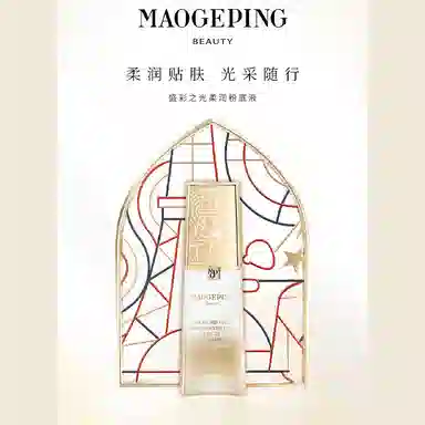 MAOGEPING 30ml