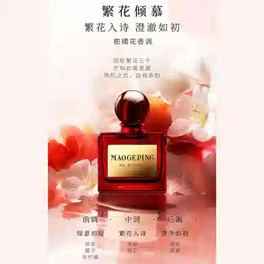 MAOGEPING EDP 45ml