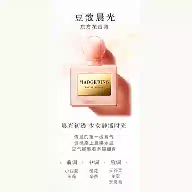 MAOGEPING EDP 45ml
