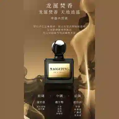 MAOGEPING EDP 45ml