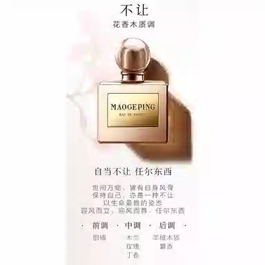 MAOGEPING EDP 45ml