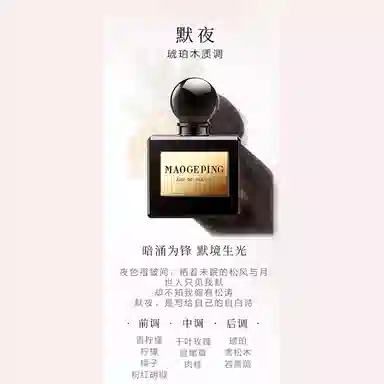 MAOGEPING EDP 45ml