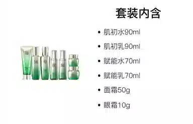 百雀羚 肌初赋活水乳护肤套装 淡纹紧致滋润