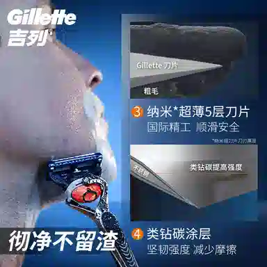 吉列 锋隐致顺替换刀头 手动式 剃须刀  精钢刀头水洗 五层刀片