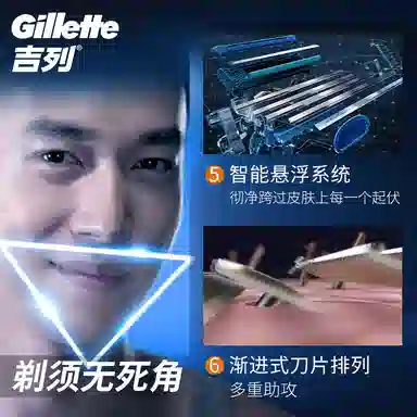 吉列 锋隐致顺替换刀头 手动式 剃须刀  精钢刀头水洗 五层刀片