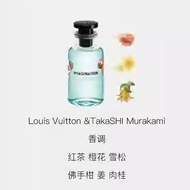 LOUIS VUITTONxTakaSHI Murakami 2025IMAGINATION EDP 100ml