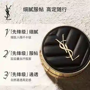YSL 14g