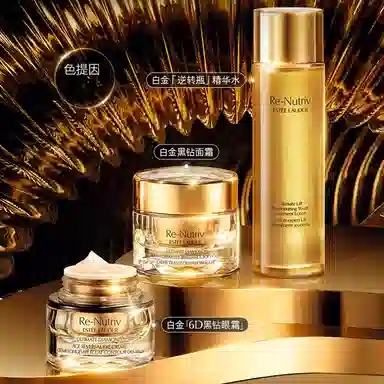 雅诗兰黛 白金蕴能黑钻奢宠护肤套装 紧致修护