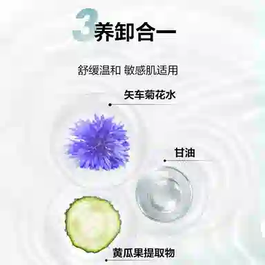 makeupforever 50ml*2