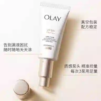 OLAY SPF50+PA++ 30ml50ml