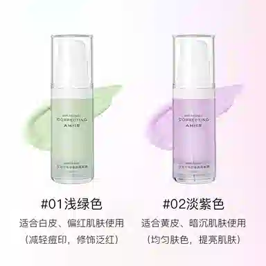 AMIIR 30ml