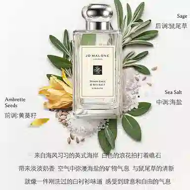 Jo Malone Sage & Sea Salt Moonlight Gift Set EDC