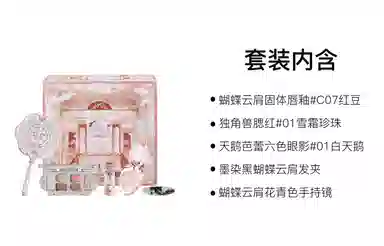 花知晓 眼影口红慕予礼盒彩妆套装 易上色自然 五件套