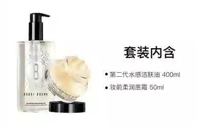 BOBBI BROWN 200ml+15ml50ml