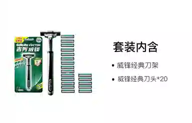Gillette 19