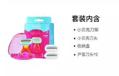 吉列 维纳斯小贝壳刮毛刀 手动式 剃须刀 女神随身品 脱毛私处 剃毛器 女士腋毛娇点 旅游便携